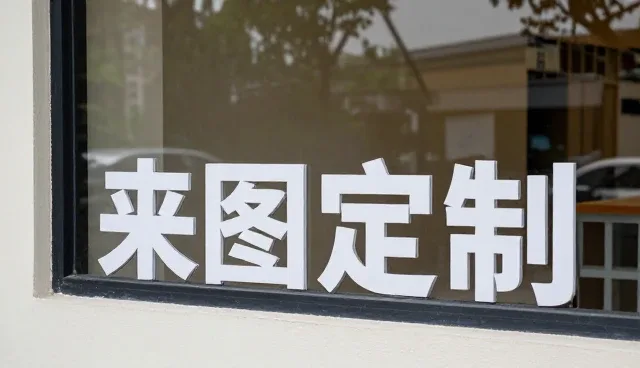 不同规格工艺优化中的选型关注点分析